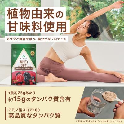 ふるさと納税 雲南市 ALPRON NATURAL WHEY&amp;SOY プロテイン ミックスベリー風味 750g×1個