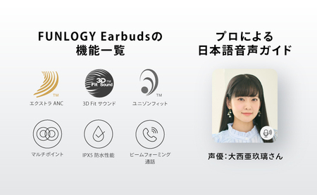 FUNLOGY Earbuds / 完全ワイヤレスイヤホン　ホワイト　家電 音楽 イヤホン ワイヤレス 急速充電 軽量 低遅延 IPX5防水 防汗 通勤 通学 千葉県 千葉市