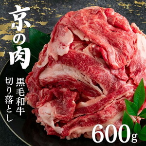 国産黒毛和牛切り落とし600g 中村屋総本店 すき焼き 和牛すき焼き すき焼き 牛肉すき焼き すき焼き