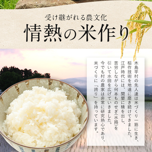 木島平産コシヒカリ 約5kg