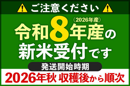 ※R8産 新米予約※ 《定期便9ヶ月》秋田県産 あきたこまち 40kg【白米】(5kg小分け袋) 2026年産 令和8年産 お届け周期調整可能 隔月に調整OK お米 藤岡農産