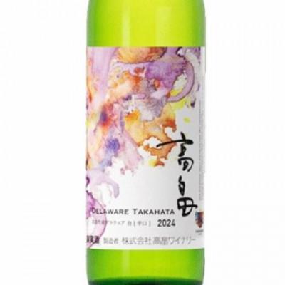 ふるさと納税 高畠町 【2024年10月中旬より順次】高畠ワイナリーの新酒 2024 辛口 ワイン 720ml 4本セット |  | 01