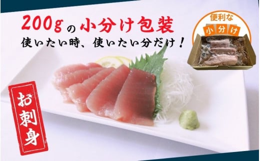 【訳あり】和歌山県すさみ産 天然生マグロ 冷凍 生 約200g×3個　マグロ 海鮮丼 鮪 寿司 海鮮 小分け 刺身 和歌山 すさみ町 キハダマグロ メバチマグロ 大容量【scp002】