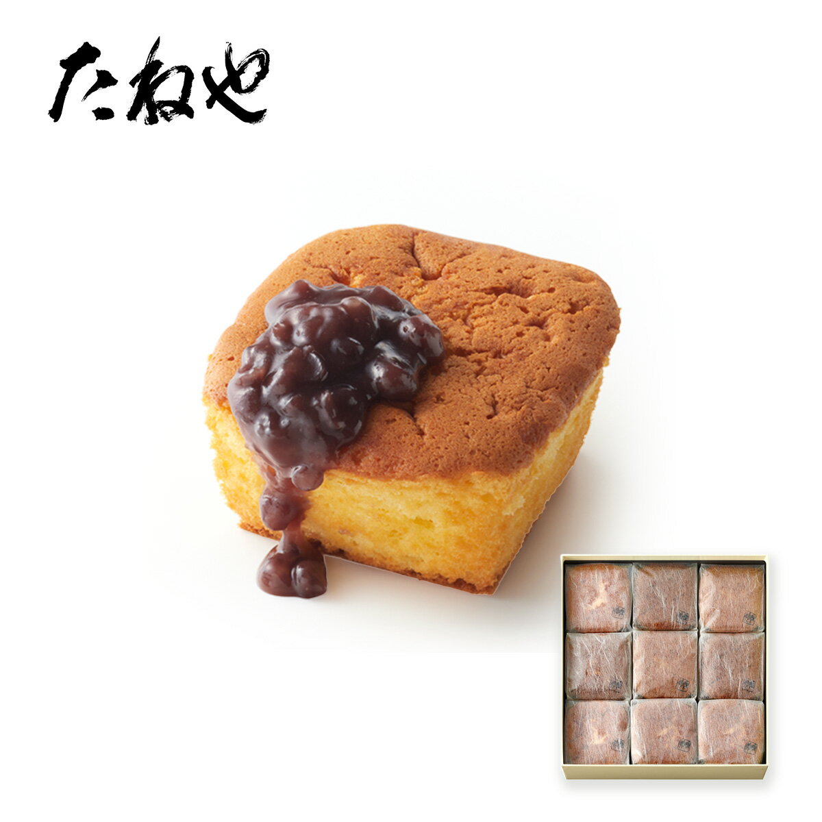 【ふるさと納税】【たねや】たねやカステラ9個入 たねや クラブハリエ 和菓子 ギフト 贈答 BN24