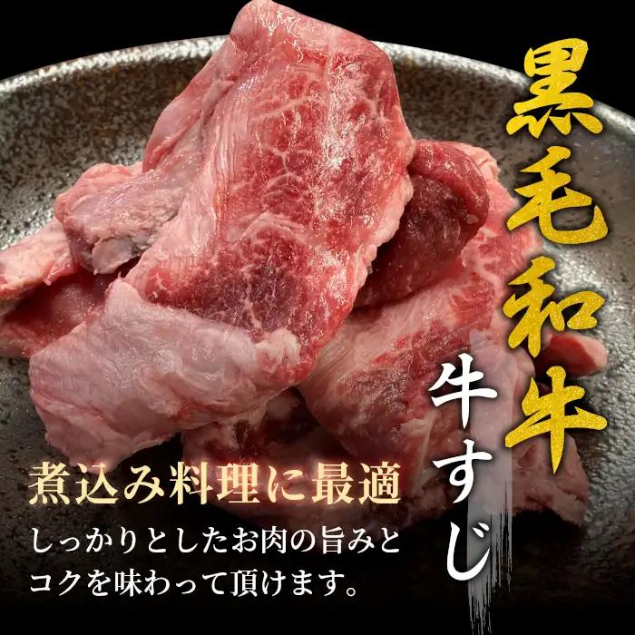 国産黒毛和牛 牛スジ 500g 根羽こだわり和牛 牛肉 和牛 肉 冷凍 牛すじ 牛肉 肉 国産 ブランド カレー すじ スジ すじ肉 牛スジ 煮込み スープ おでん 長野県 信州 根羽村