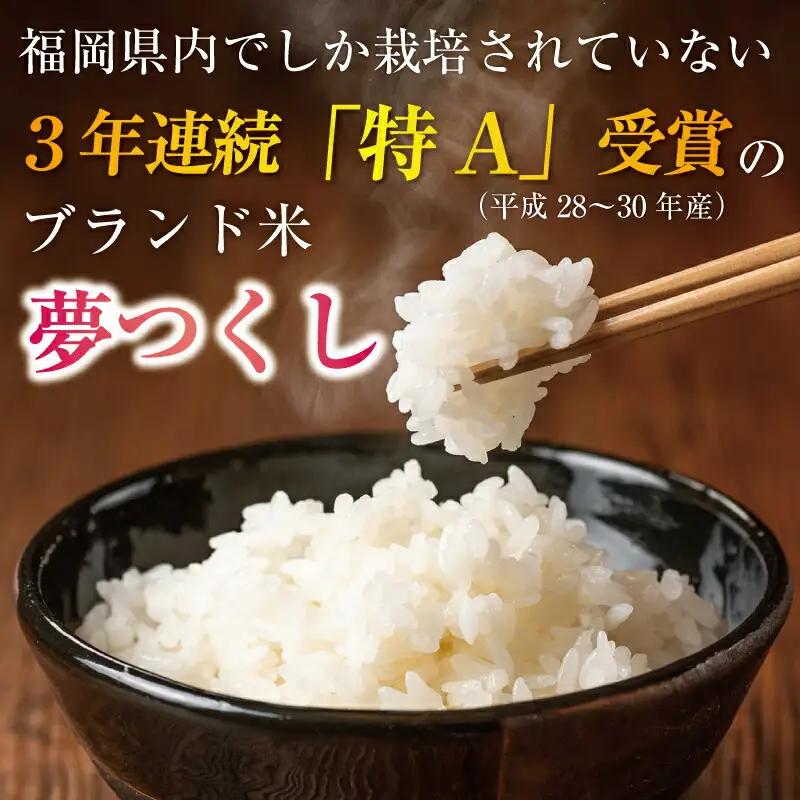 【無洗米】夢つくし 5kg [a0829] 精米 5kg(5キロ×1) ブランド米