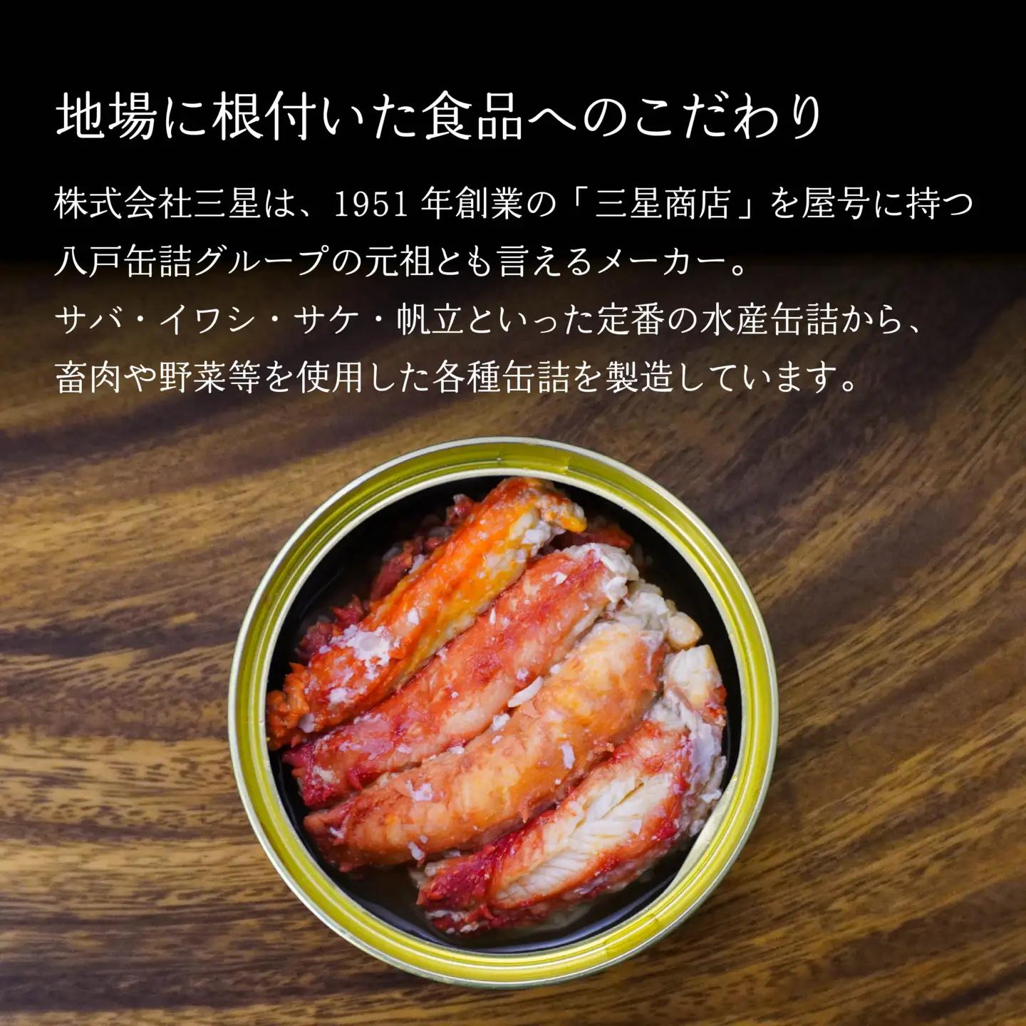 北海道産たらばかに棒肉詰160g×２缶（木箱入） 青森県 八戸市