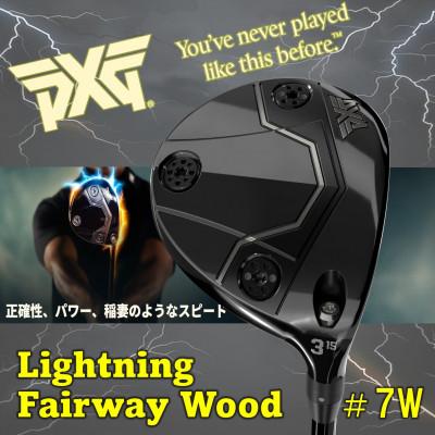 ふるさと納税 小山市 ゴルフクラブ　PXG Lightning フェアウェイウッド#7-R