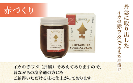 1/1ザ・共通テン テレビ放送　すがたづくり3本セット【 醤油漬け ホタルイカ 朝どれ 沖漬 沖漬け 塩辛 朝獲れ おつまみ 珍味 観光 ギフト カネツル砂子商店 ザ共通テン ザ・共通テン】 [A-0
