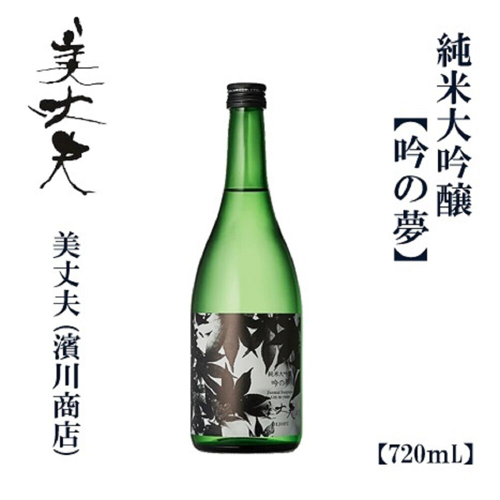 
            美丈夫　純米大吟醸　吟之夢　720ｍl　1本/ 高知 地酒 日本酒 酒【近藤酒店】 [ATAB204] お酒 酒 おすすめ 高知 日本酒 高知市 こうち 人気 スピード発送 配送 最短 すぐ届く
          