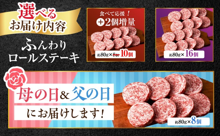 ふんわりふんわりとろけるロールステーキを毎日のご褒美に！