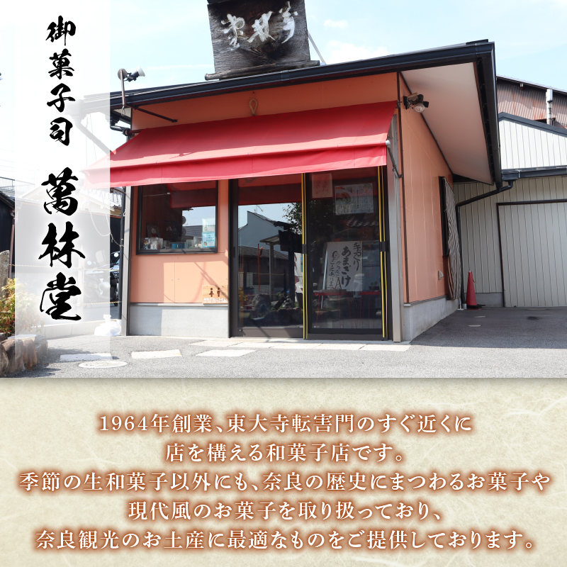 春日ふたつ梅枝 餡 あん あんこ 揚げ 饅頭 揚 和菓子 伝統菓子 銘菓 お菓子 スイーツ デザート おやつ 贈り物 ギフト プレゼント お土産 和 ドーナツ 名物 特産品 春日大社 奈良名物 土産 