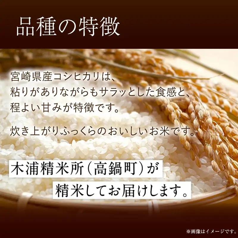 【無洗米】 ＜チャック付＞  新米 国産 令和8年産 コシヒカリ 宮崎県産（10kg） 