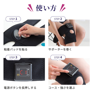 低周波治療器 膝マッサージ 膝用 低周波サポーター 電気治療 ヒーター 温熱 EMS 膝治療 ギフト 医療機器 Medi Labo メディラボ 膝ラク ぎっくり膝 ひざラク 滋賀 彦根