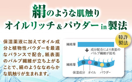 【4回定期便(3ヵ月に1回お届け)】 新保湿ティシュ 絹雲 3枚重ね 80個 (1個:8組(24枚)入り) 保湿 驚きの肌触り ポケットティッシュ 【河野製紙株式会社】[ATAJ023]