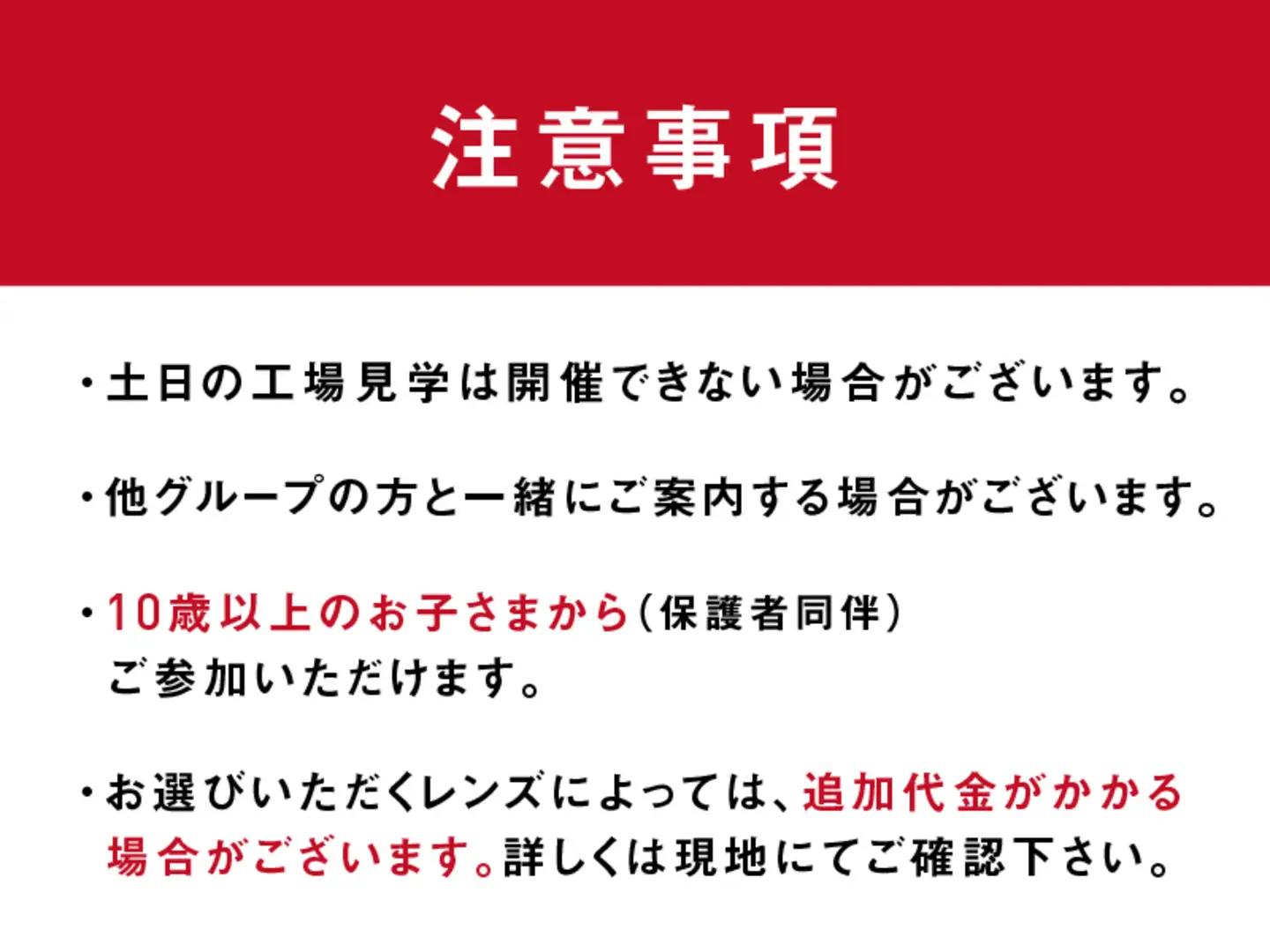 約300種類のレンズから選ぶ マイサングラス作り体験