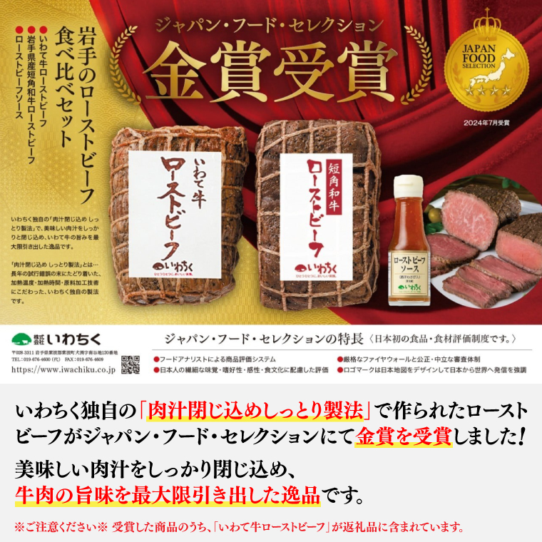 特製 ローストビーフ 200g ソース付き 黒毛和牛 いわて牛 ブランド牛 国産 和牛 牛肉 肉 ローストビーフ セット 日本一 全国最多 冷凍 良質の脂 上質な牛肉 モモ肉 稲ワラ 循環型農業 米の