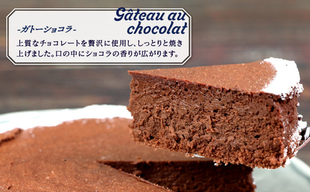 ガトーショコラ 5.5号 1ホール ケーキ 寿提夢 スイーツ お菓子 おやつ 洋菓子 焼き菓子 ショコラ チョコ チョコレート ギフト 贈り物 プレゼント お祝い 記念日 誕生日 誕生日ケーキ 愛媛 