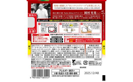 袋のままでレンジで簡単調理できます！