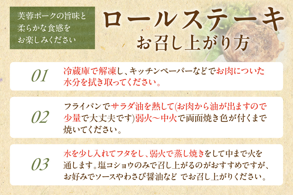 【DLGコンテスト2024金賞受賞】 ケンボロー芙蓉ポーク ロールステーキセット（6枚） 豚肉 豚 ポーク ステーキ ロールステーキ 肩ロース スライス 【002_1992】