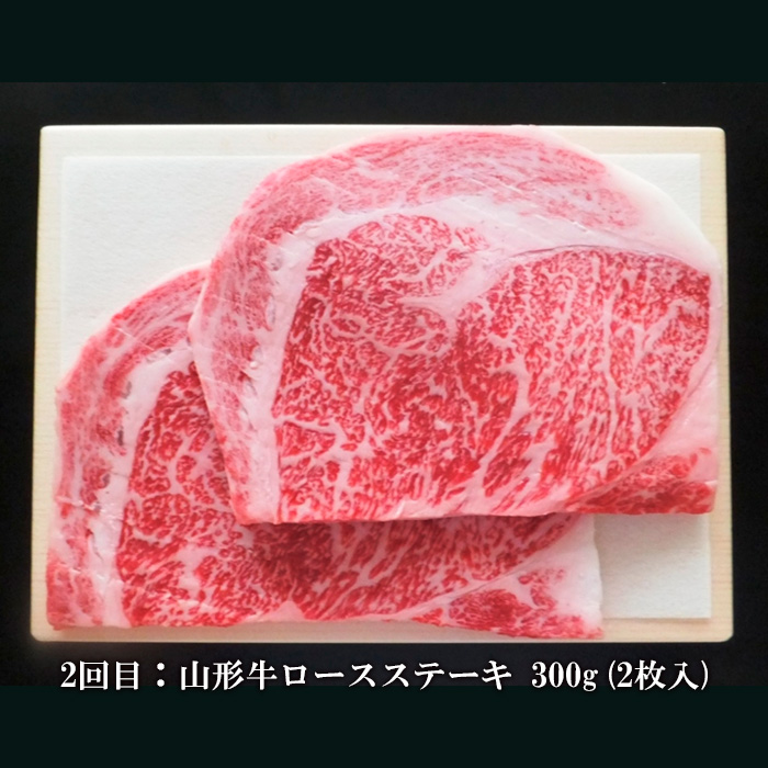 【定期便3回】山形牛3ヶ月毎月届けますコース (3種) 計1kg FY1