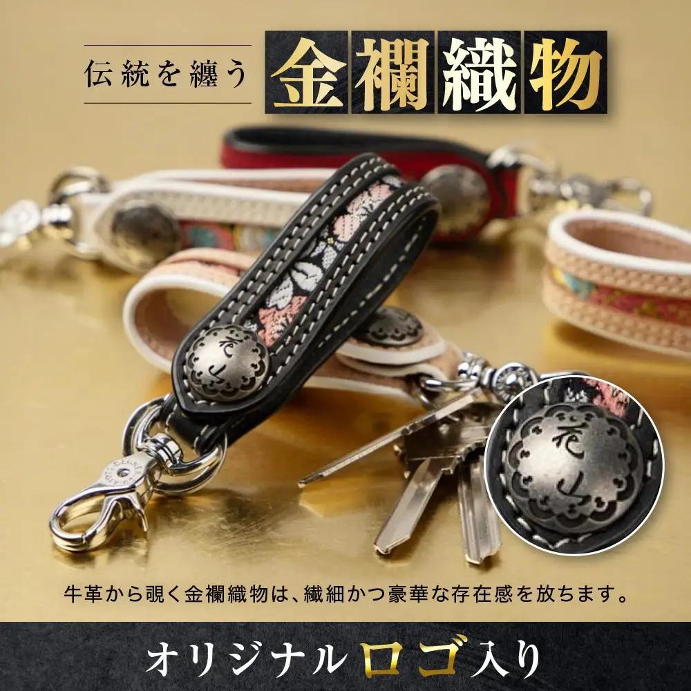 【デグナー】花山レザーキーホルダー[K-70K] 【カラー：京桜-ブラック】｜京都 バイクギア 人気ブランド バイク
