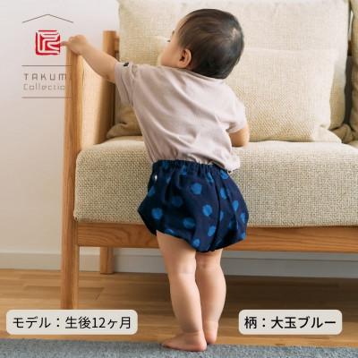 ふるさと納税 福岡市 伝統工芸品“絣”を使った【ちょうちんブルマ】 《福岡市製造》【大玉ブルー】 GZ02VC02 |  | 01