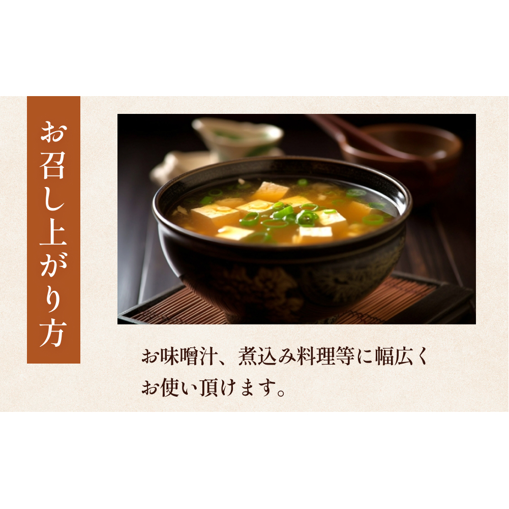 生みそ味道楽　1kg×8袋 富山県 氷見市 味噌 米みそ 味噌汁 和食 8kg_イメージ2