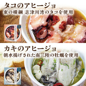 ワインに合う高級おつまみクラフト缶詰Aセット 各1缶【料理人手作り】デミグラス・鹿肉・牡蠣・タコ【1448790】