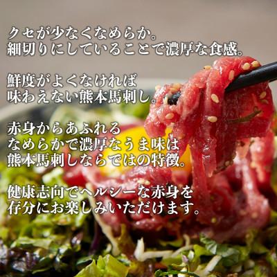 ふるさと納税 宇土市 熊本馬刺し ユッケ 200g　国内肥育　小分け |  | 01