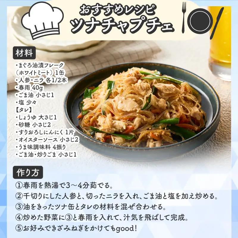 びんちょう ツナ 80g×24 サスナ折り鶴 ホワイトミート (a15-717)