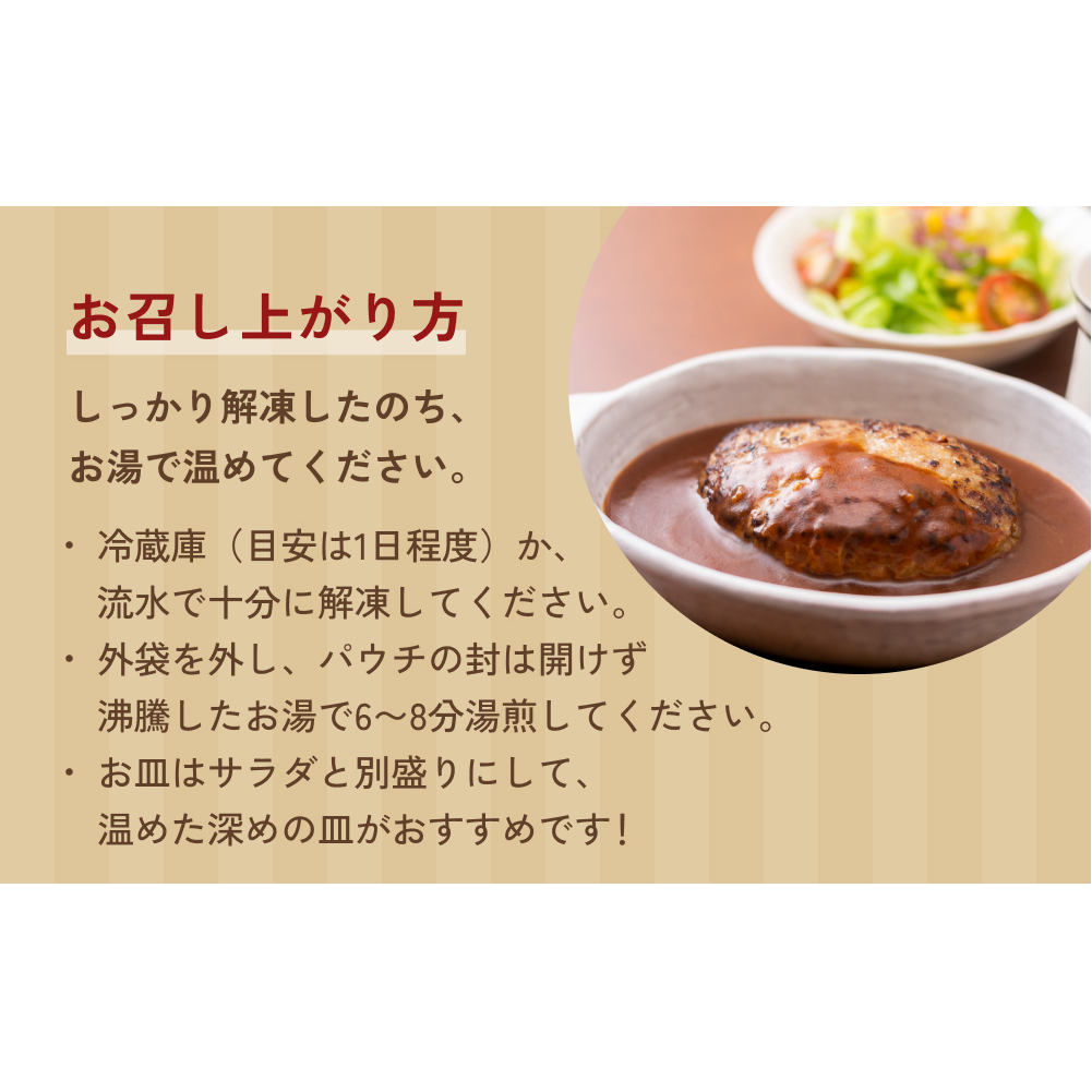 氷見牛入りハンバーグ（デミグラスソース） 4個  洋食屋ハロー 富山県 氷見市 ハンバーグ 冷凍 惣菜_イメージ3