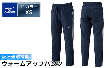 K-665-01 ミズノ・ウォームアップパンツ(11：ディープネイビー・XS)【ミズノ】霧島市 日本製 国産 スポーツ 運動 トレーニング ウエア ウェア パンツ 吸汗速乾 ランニング ジャージ