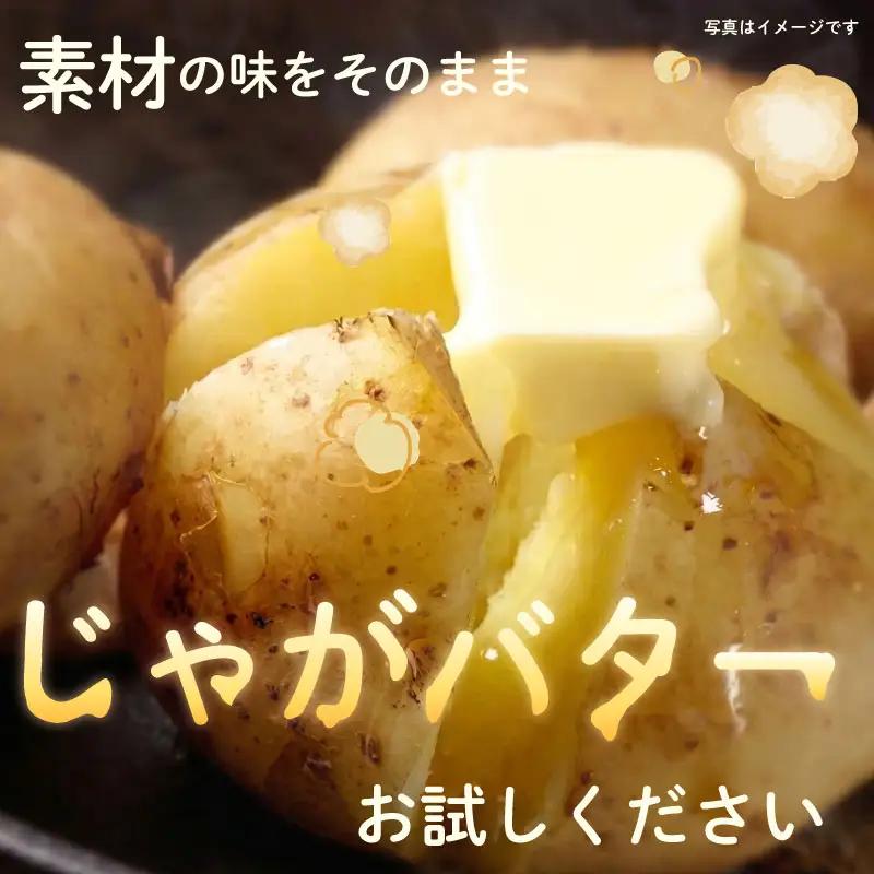 【先行予約 2027年3月順次発送 国産 じゃがいも】掘りたてメークイン 4kg  新じゃが  丸新柴本製茶 静岡 県 牧之原市
