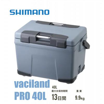 ふるさと納税 飯田市 シマノ　ヴァシランドプロ　40L