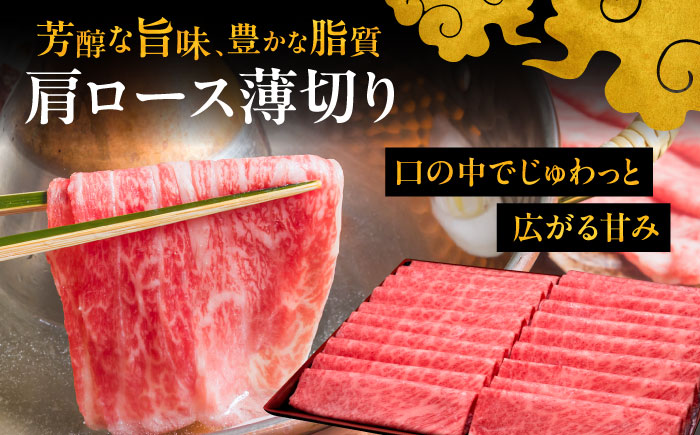 【全6回定期便】博多和牛 すき焼き しゃぶしゃぶ お楽しみ 定期便 ( 肩ロース / 上赤身 / ロース )《豊前市》【久田精肉店】 スライス 薄切り [VBK152]