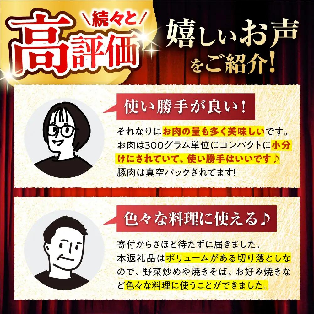 瀬戸山麓牛豚 牛肉 豚肉 切り落としセット 計1.8kg [BBBQ001]切り落とし