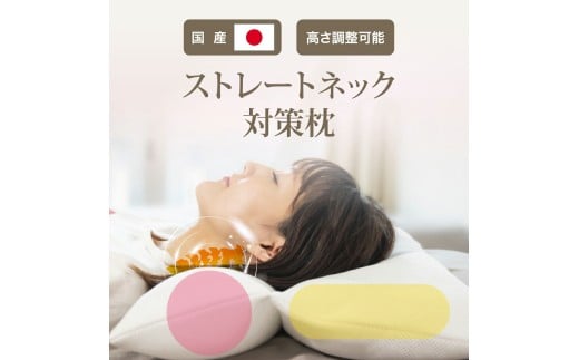 枕 ストレートネック対策ピロー ストレートネック スマホ首 首 肩 凝り コリ ピロー 健康 ギフト makura MAKURA プレゼント 贈り物 贈答品 大阪府 松原市