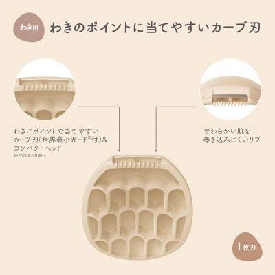 ふるさと納税 関市 貝印 miness ワキ用カミソリ　5枚刃　マイネス ケア 剃刀 かみそり |  | 01