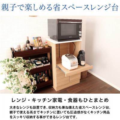 ふるさと納税 磐田市 国産レンジ台(ホワイト)　MCW-590W |  | 02