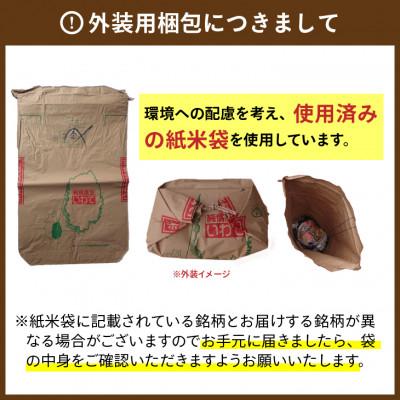 ふるさと納税 奥州市 奥州市産銀河のしずく 白米 10kg(5kg×2袋)[BC017] |  | 01