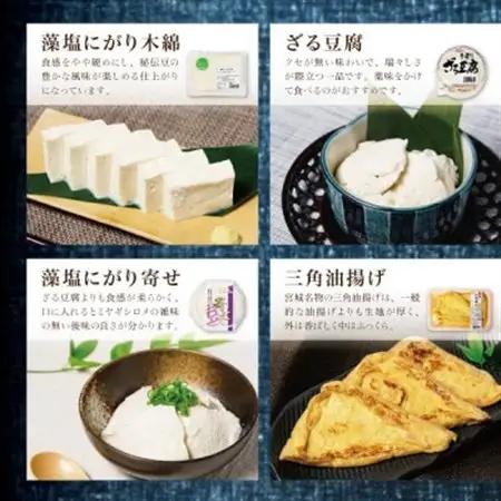 豆達人の豆腐7種の詰合せ【2セット・工場直送】おぼろ、木綿、絹、三角油揚げ、湯葉重ね、ざる、寄せ【配送不可地域：離島・沖縄県】【1678278】