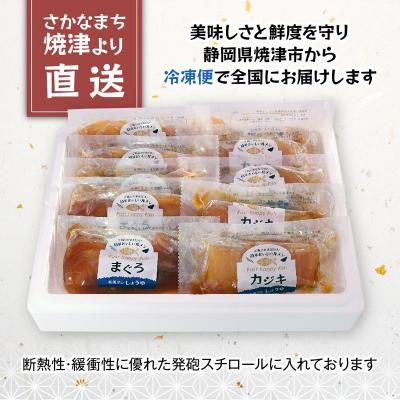 ふるさと納税 焼津市 まぐろ&かじきの和風ダレ漬丼の具セット10P入(a10-980) |  | 03