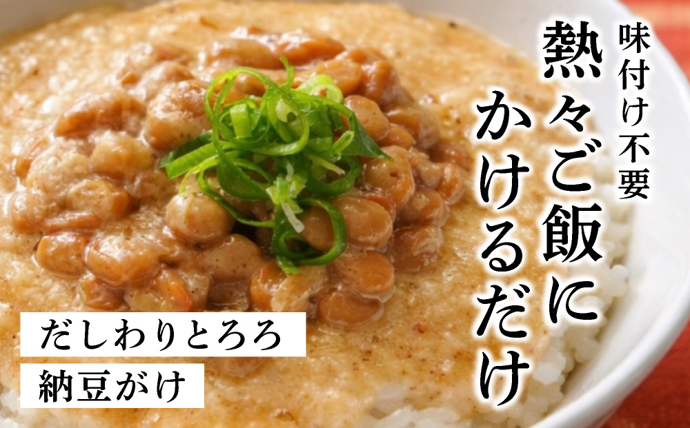 寄附額改定↓ 筥崎とろろ 自然薯のだしわりとろろ 計250g｜筥崎とろろ 自然薯 とろろ 出汁割り だしわりとろろ 九千部朱薯 福岡県 那珂川市 250g