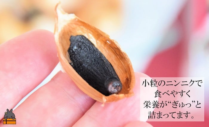 ニンニク本来の旨みや、香りを残しながら、小粒で栄養が“ぎゅっ”と詰まっています。