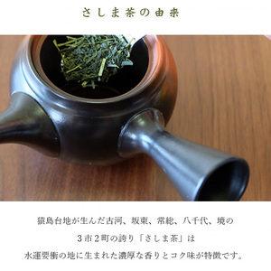 さしま茶ペットボトル１ケース（350ml 24本入り） _CD01