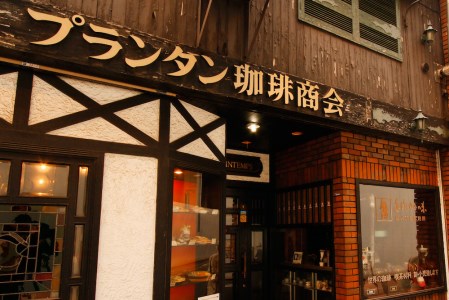 [自家焙煎コーヒー] プランタンブレンド・ブラジル・コロンビア・グァテマラ・バリ神山・スマトラマンデリン各400gを1袋 計2.4kg (豆)[1317]