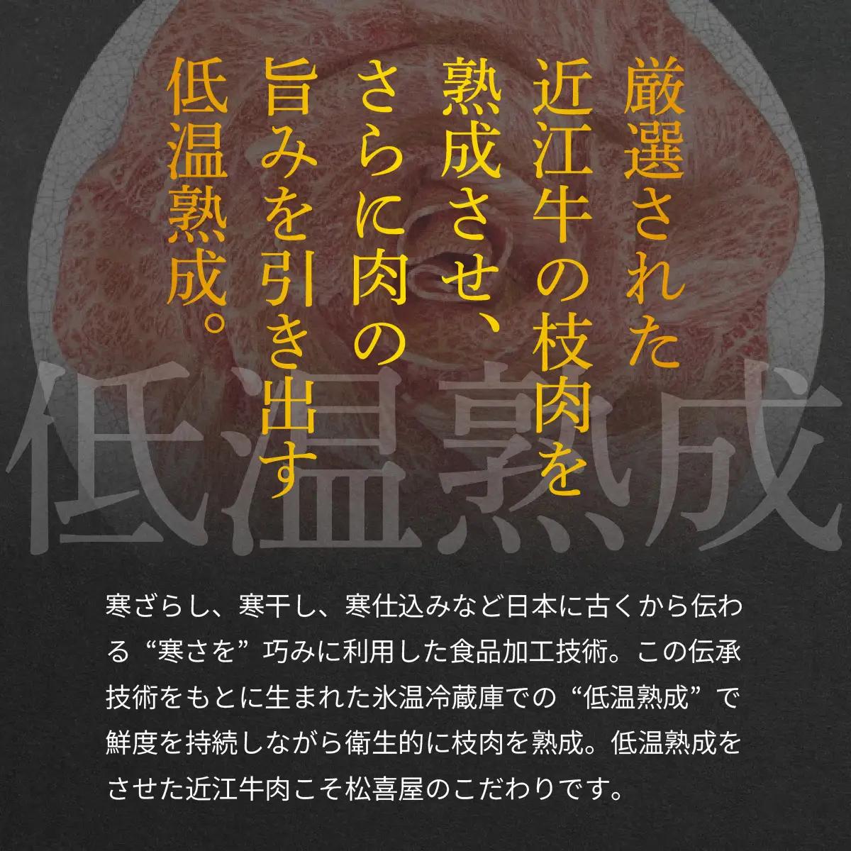 選べるギフト まいどおおきに便 松葉 近江牛 /ギフト のし 熨斗 お歳暮