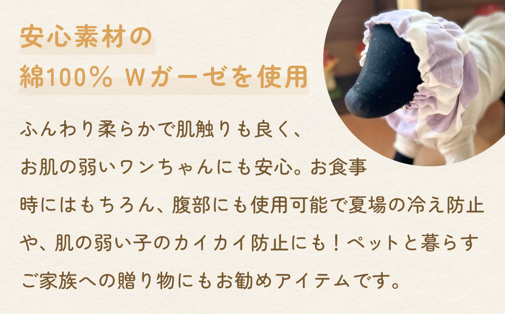 やわらか ガーゼ スヌード 小花 ピンク ホワイト XS 犬 犬用 ペット 綿100％ Wガーゼ ギフト プレゼント