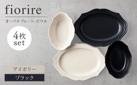 【美濃焼】食器セット プレート×ボウル4点 食器 [MBX118]